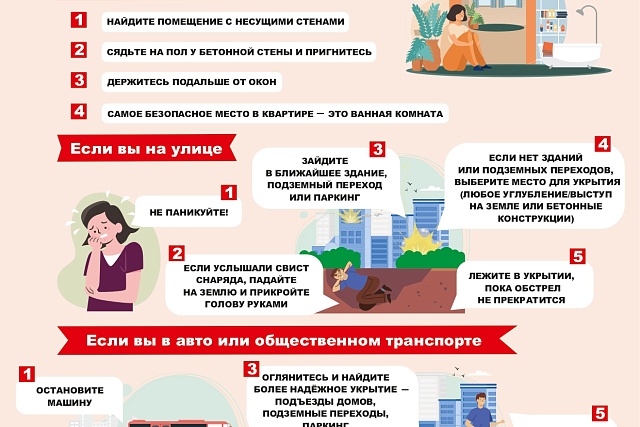 Памятка для населения Памятка для населения